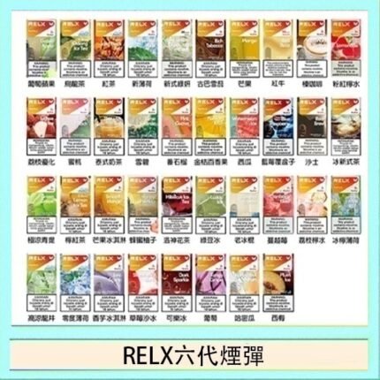 悅刻Relx六代煙彈 Infinity 2｜2ml*3Pod｜3%濃度